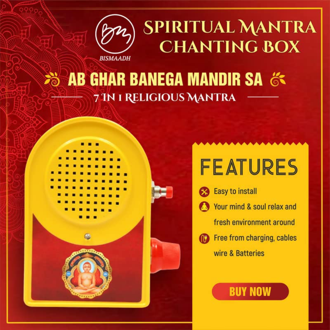 Bismaadh Electric Yellow Mantra Chanting Bell – Just Plug & Play Jain