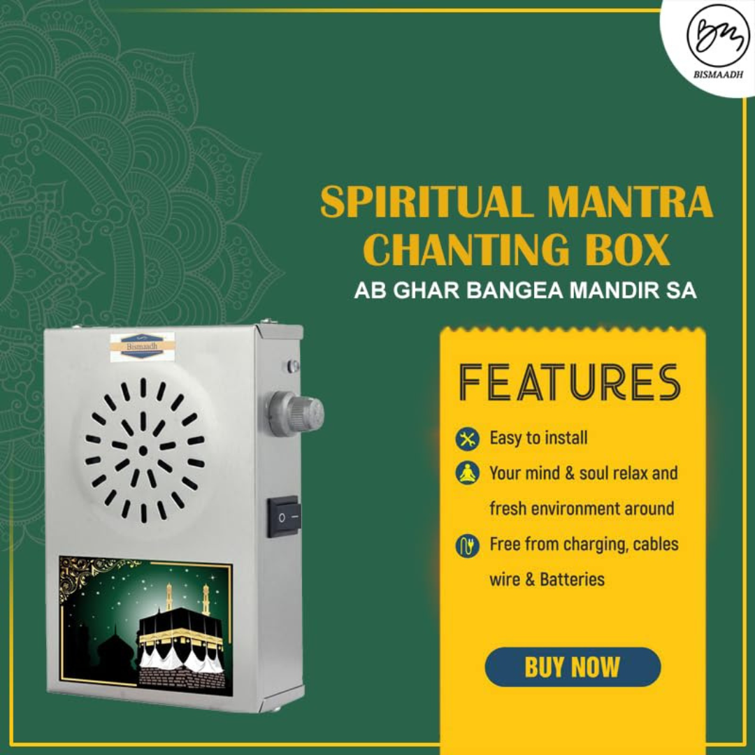 Bismaadh Divine Azan Mantra Bell – Metal Body Edition