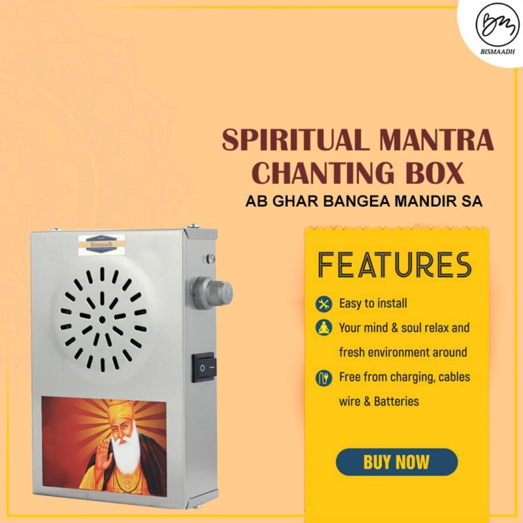 Bismaadh Divine WaheGuru Ji Mantra Bell – Metal Body Edition