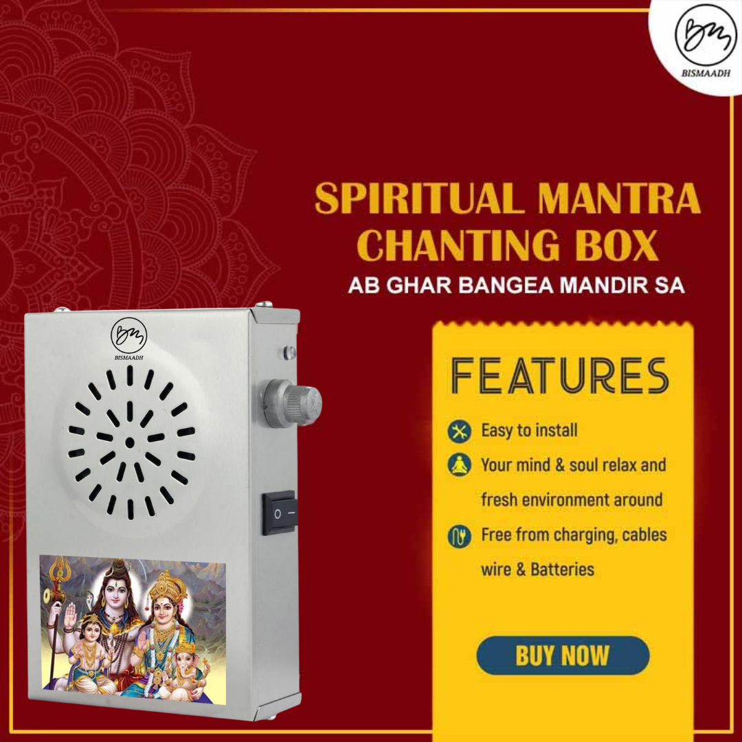 Bismaadh Divine Sai Baba Ji Namah Shivay Mantra Bell – Metal Body Edition